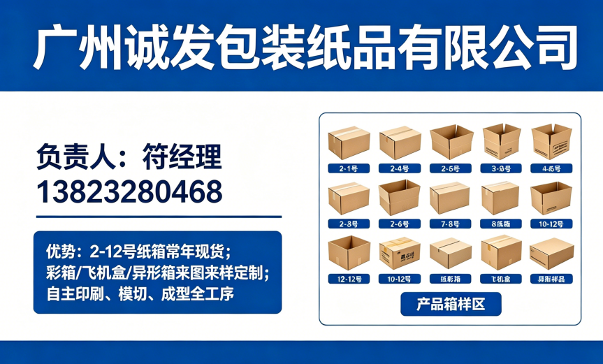 诚发深圳线上分站